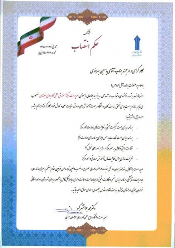 سرپرست مرکز علمی کاربردی نهبندان منصوب گردید.